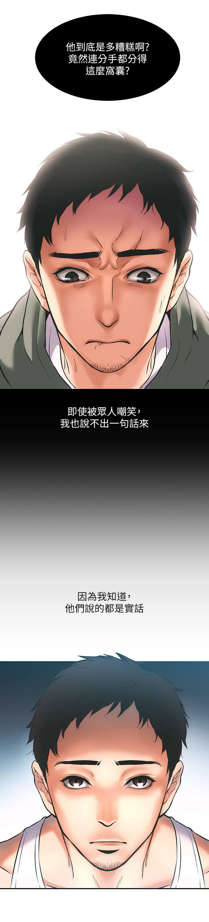 第1章：分手7
