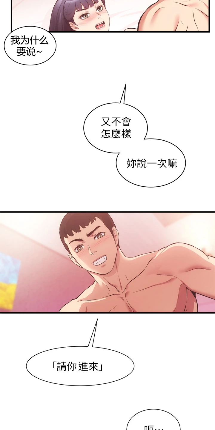 第74章：模仿13