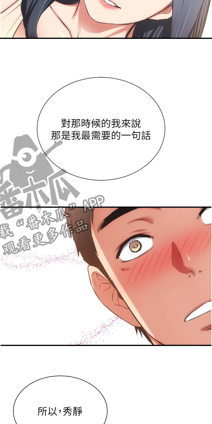 第94章：互相表白11