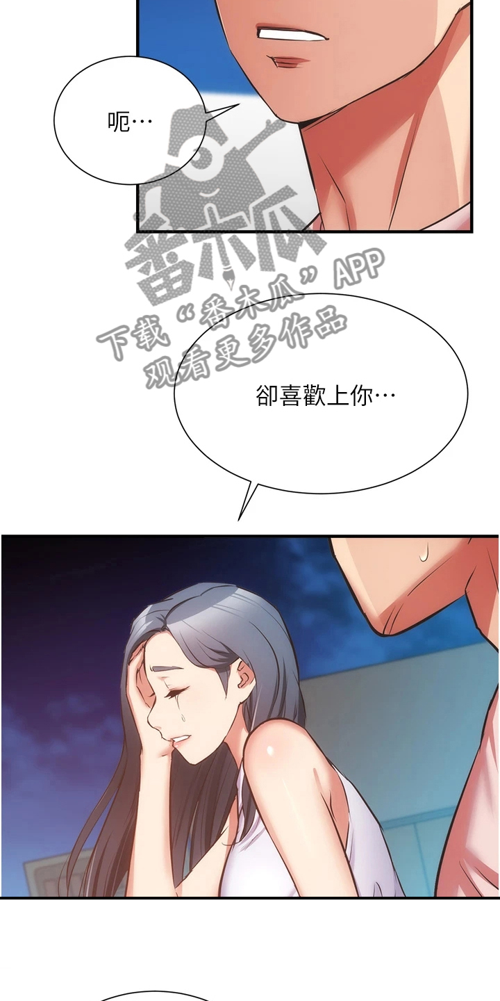 第93章：你早就知道吧19