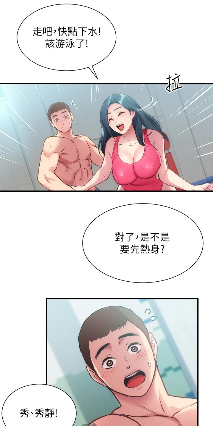 第55章：好地方12