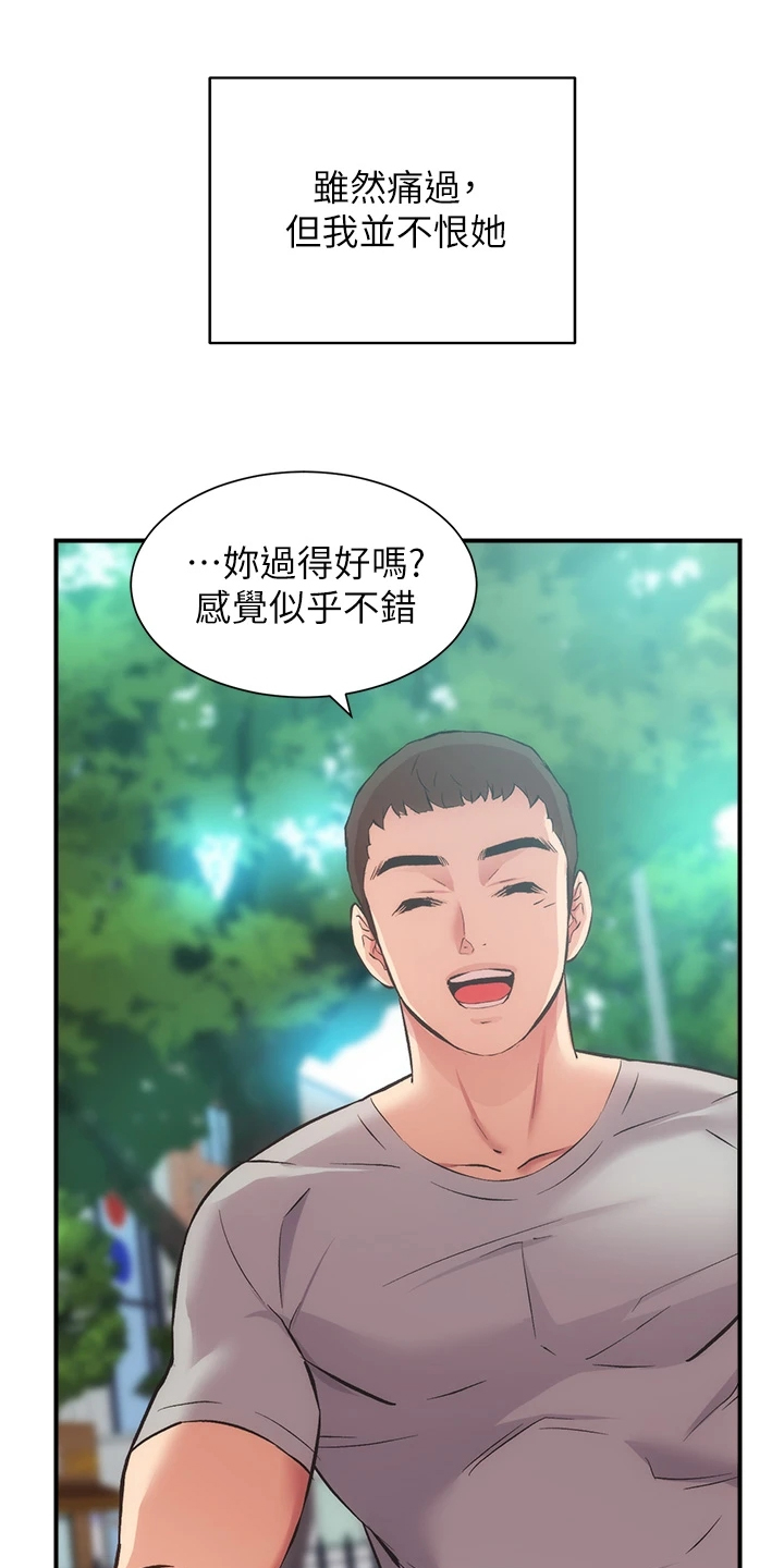 第66章：偶遇前女友8