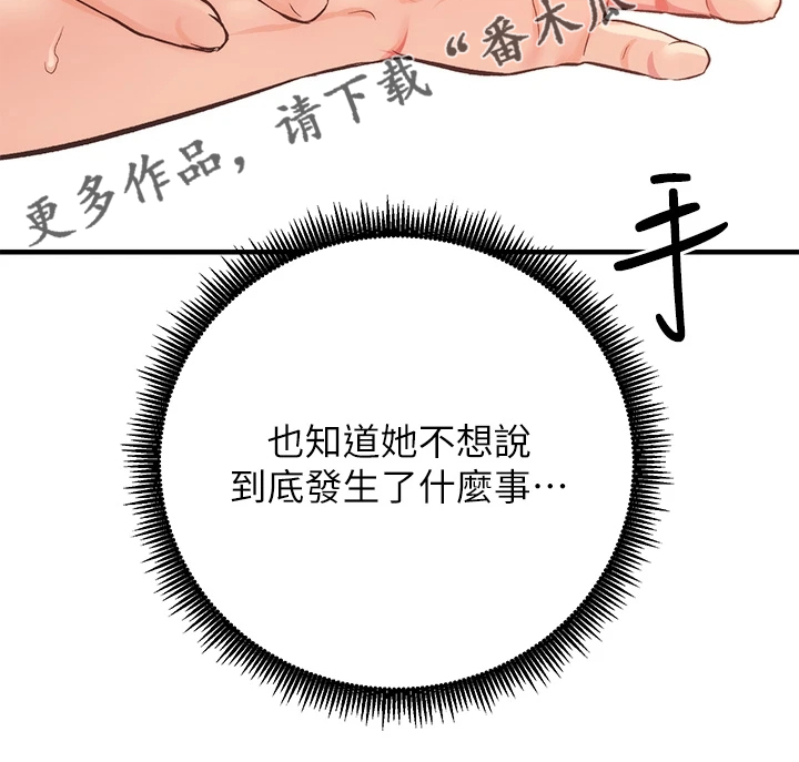 第73章：还是没变17