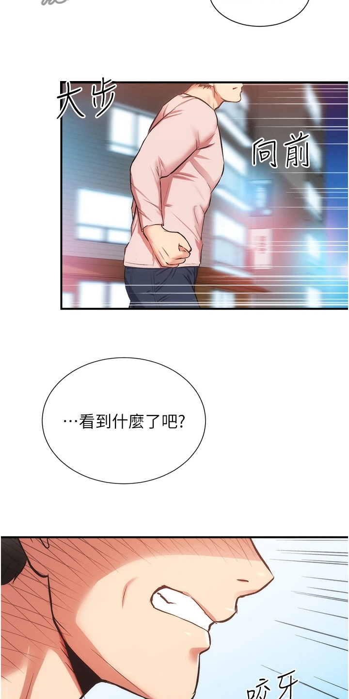 第85章：明目张胆18