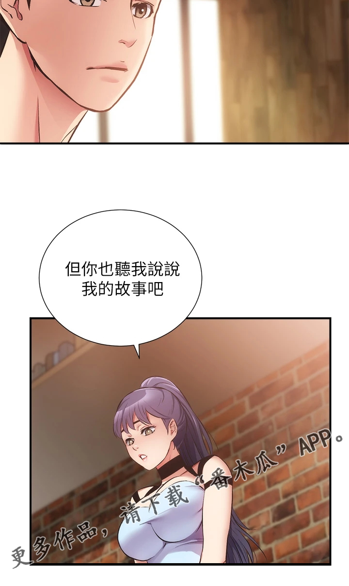 第70章：互相倾诉21