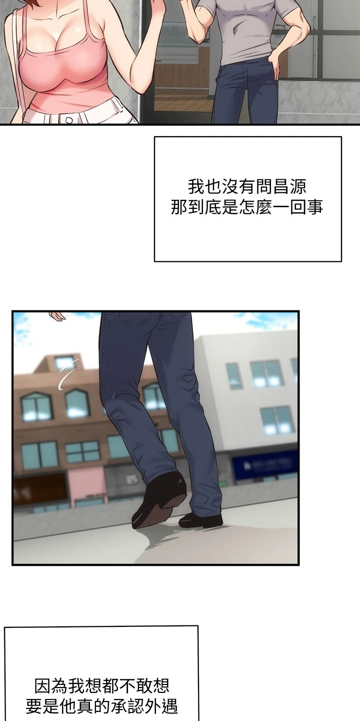 第61章：要不要告诉她11