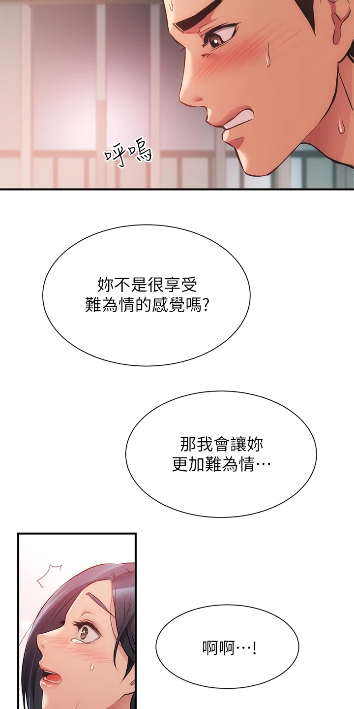第64章：温柔一点9