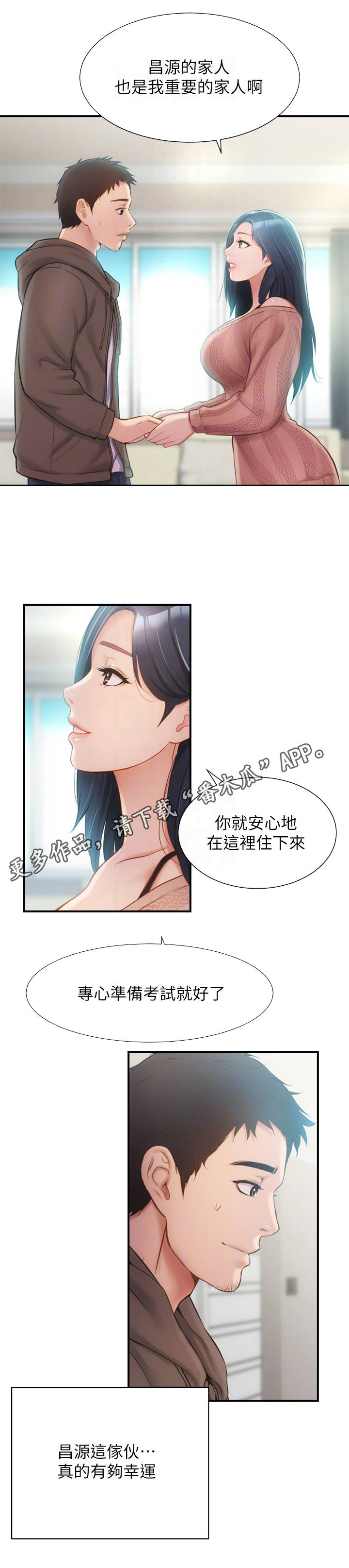 第20章：羡慕4