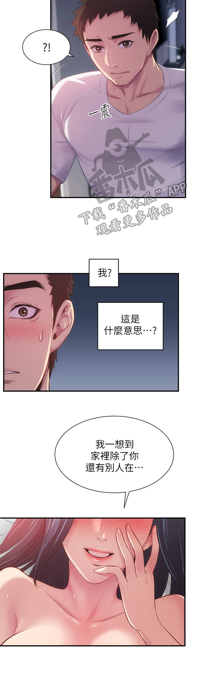 第22章：偷看3