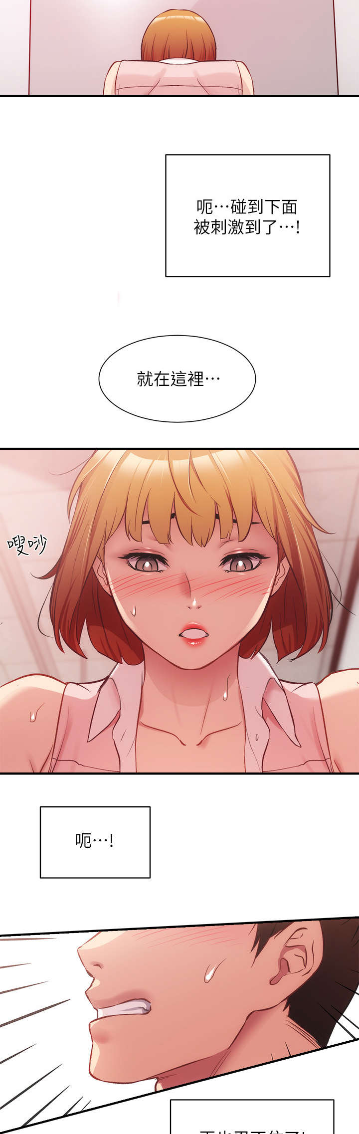 第47章：涂药18