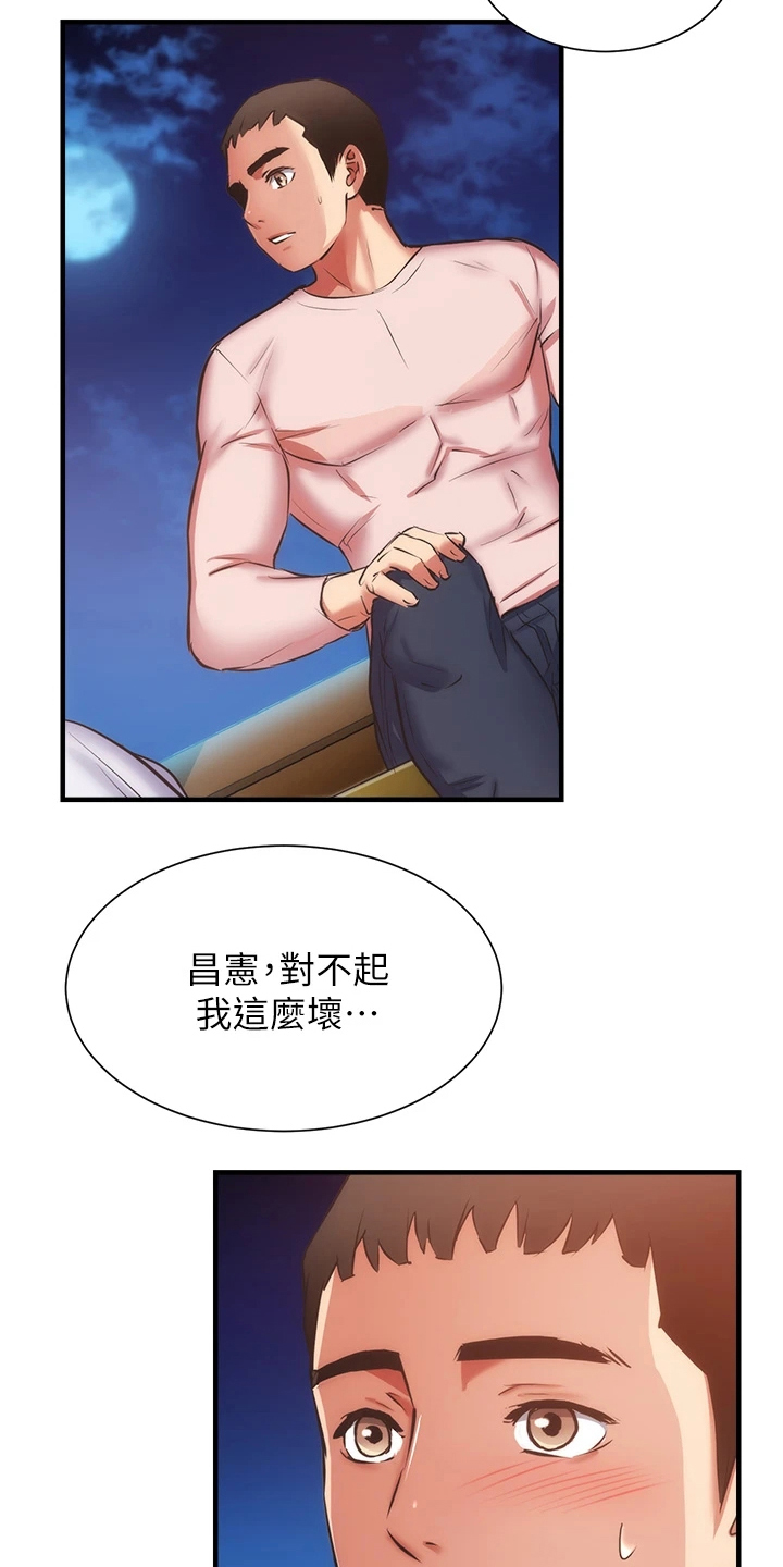 第93章：你早就知道吧18