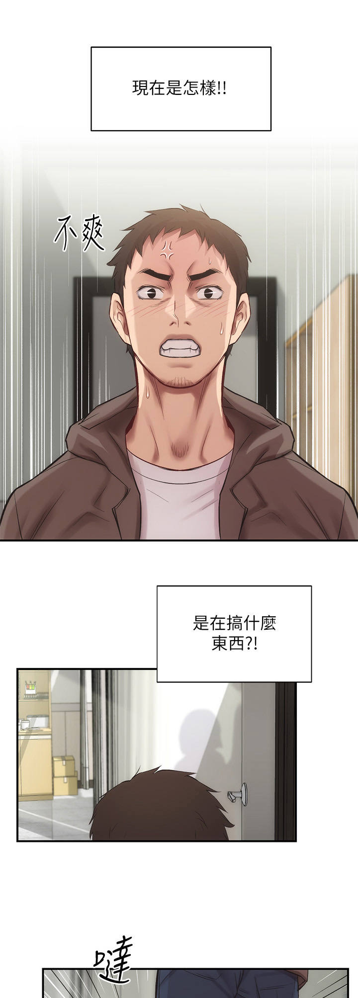 第27章：误会4
