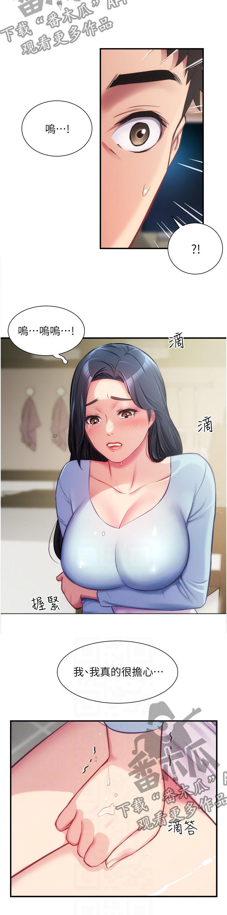 第33章：不要告诉他3