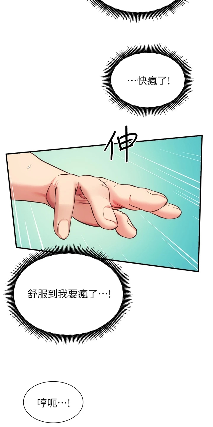 第68章：怎么拒绝2