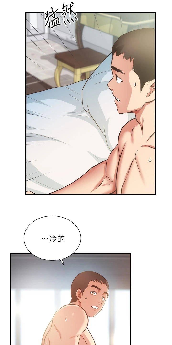 第97章：不是梦20