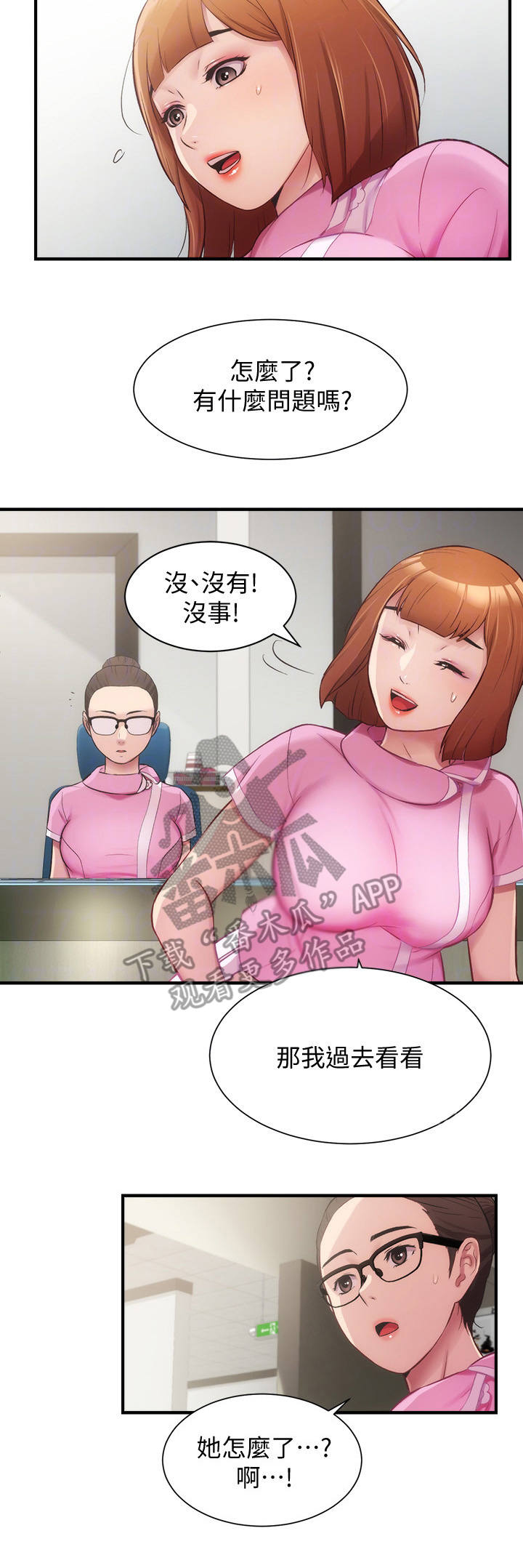 第26章：戒指7