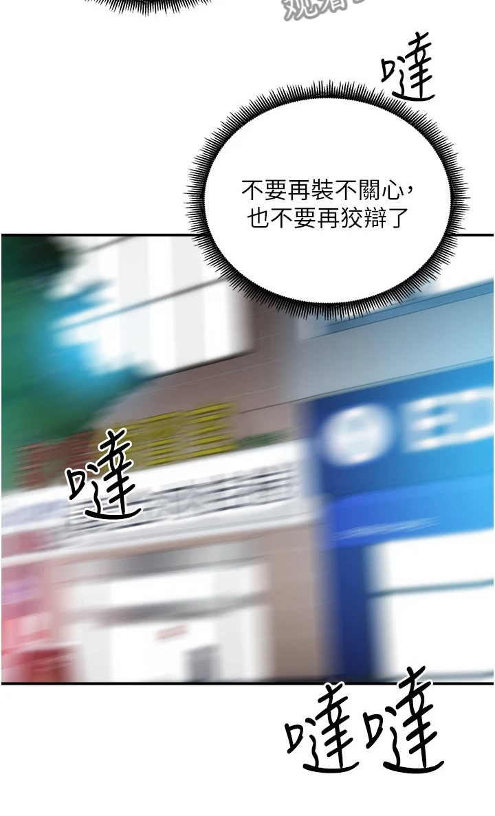 第88章：我爱她7