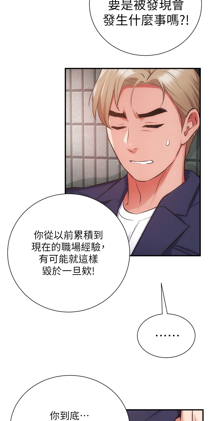 第86章：原来是姐妹16