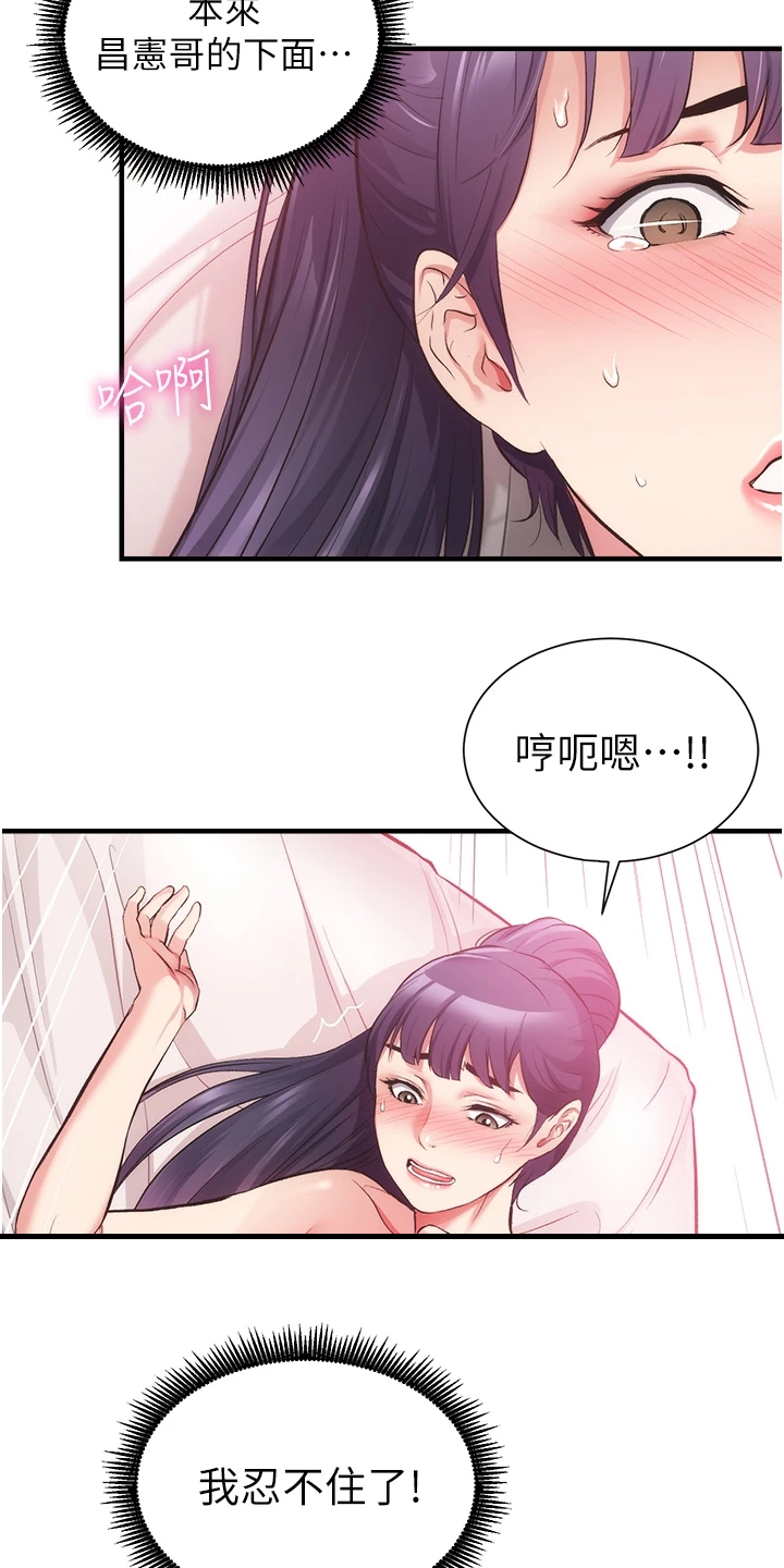 第75章：现在弥补5
