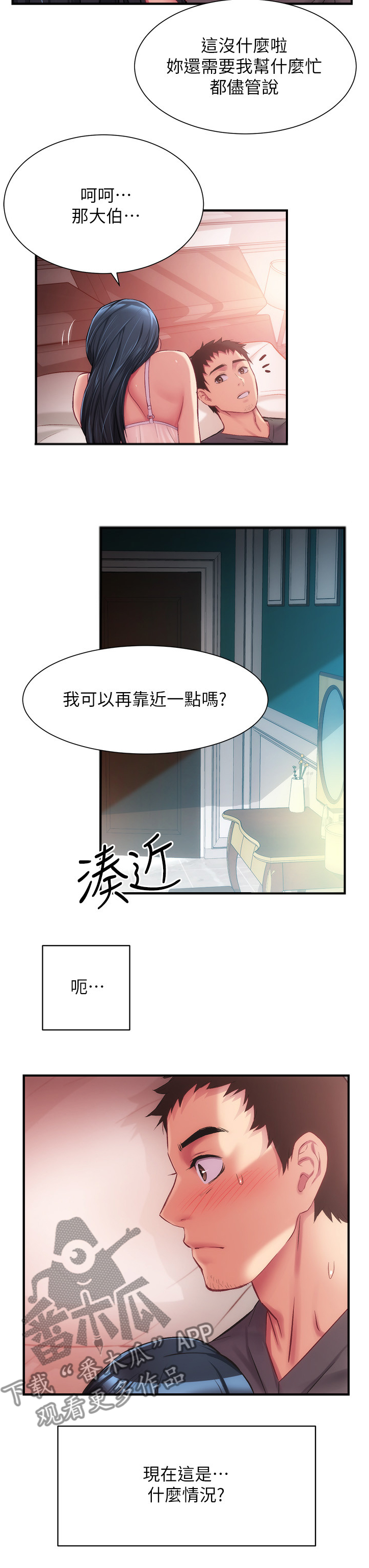 第34章：我好怕4