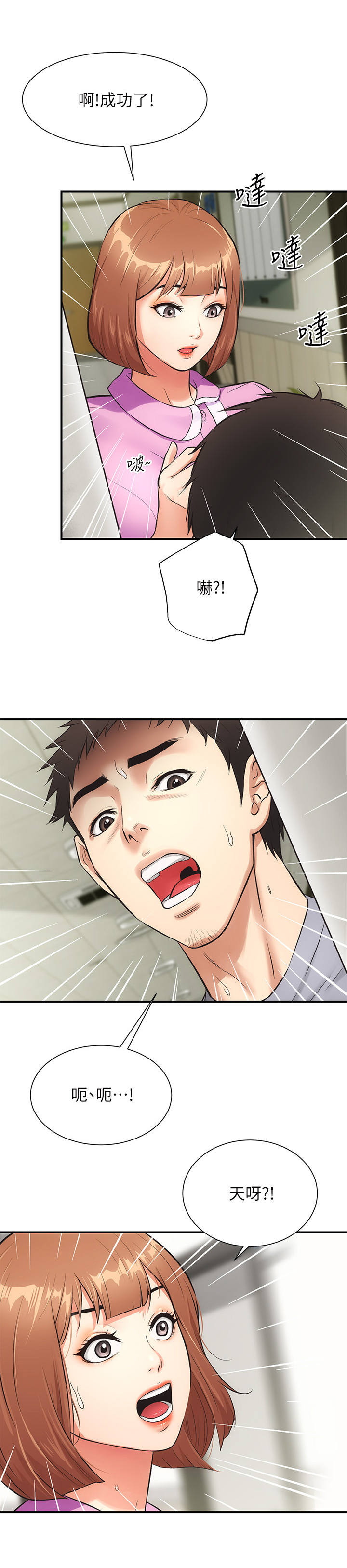 第9章：狂奔6