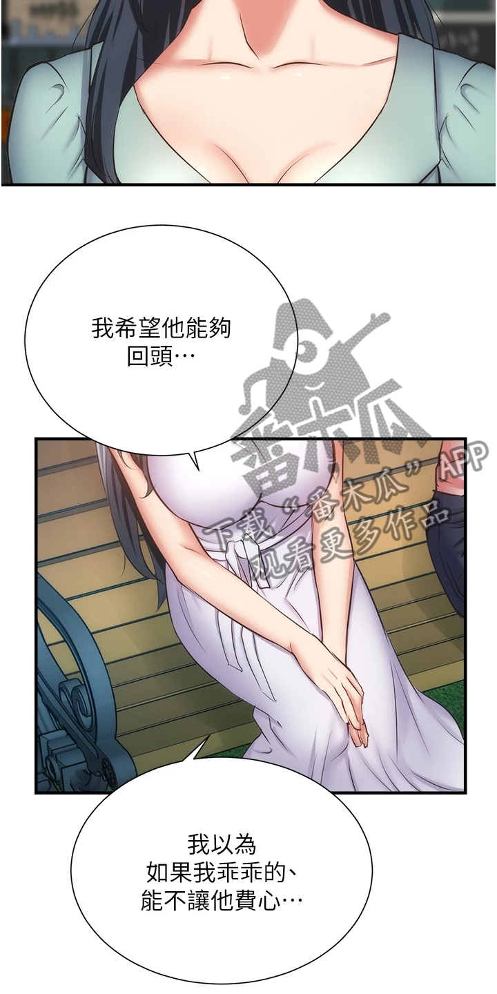 第93章：你早就知道吧3