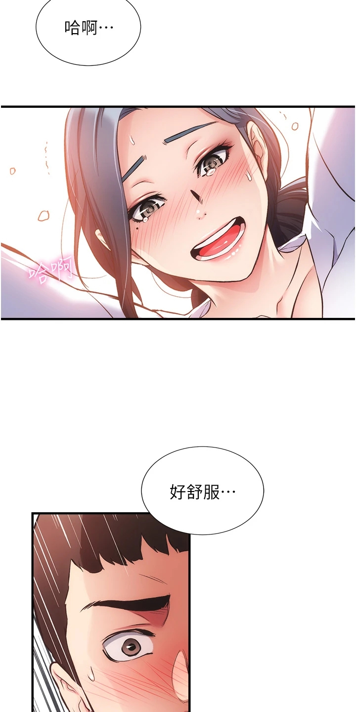 第78章：免罚条件31