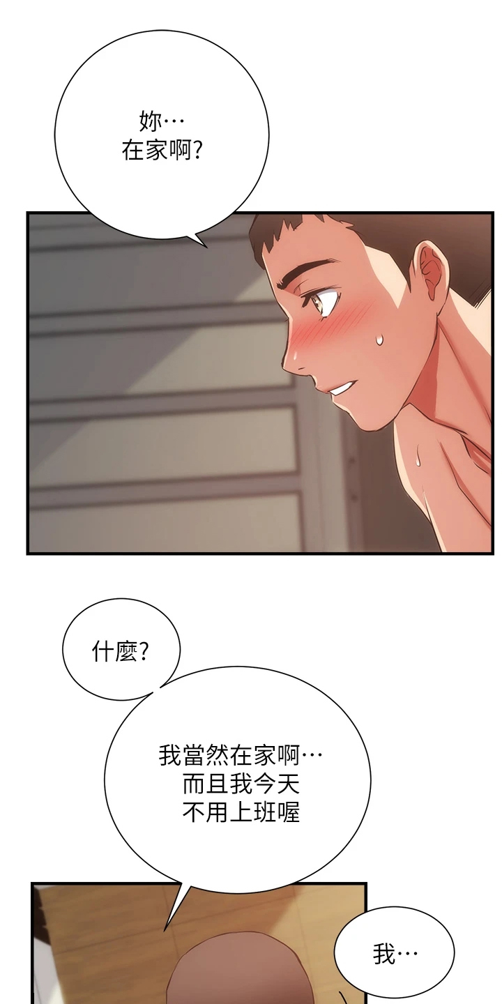 第97章：不是梦26