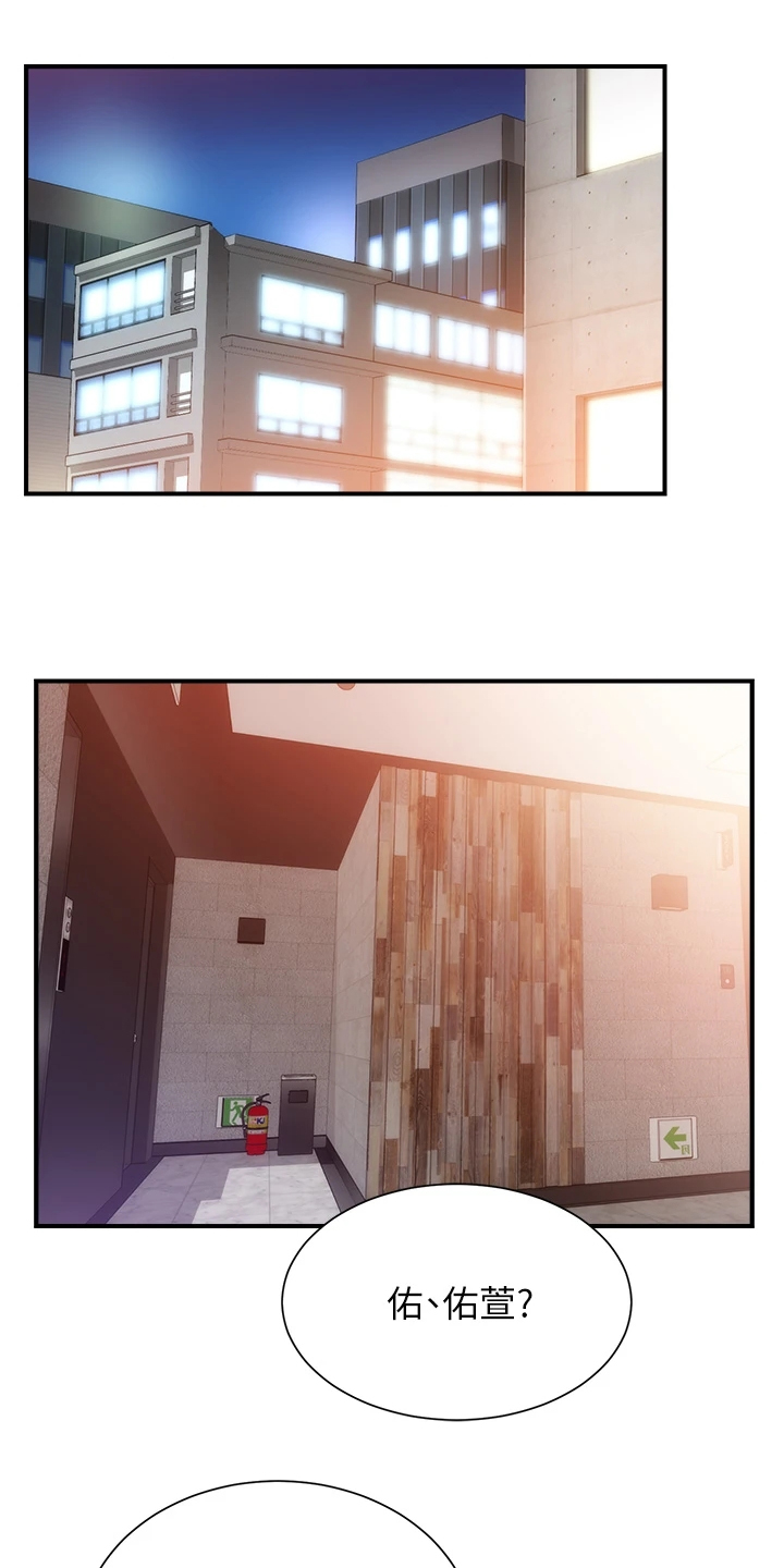 第72章：这样倾诉13