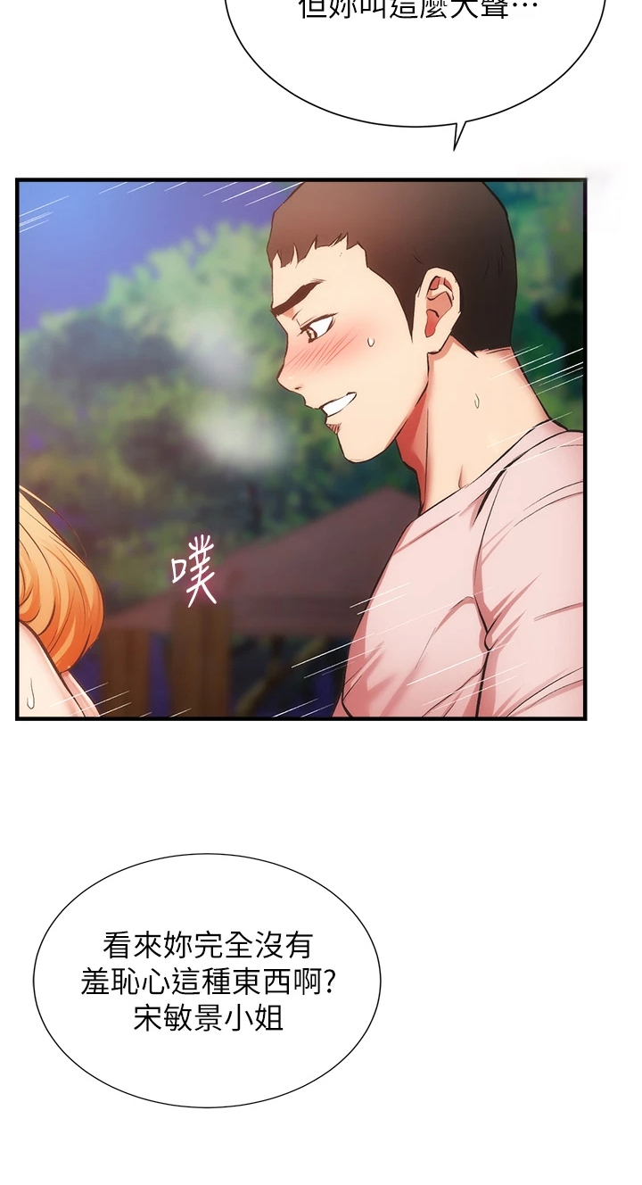第82章：干嘛否认18