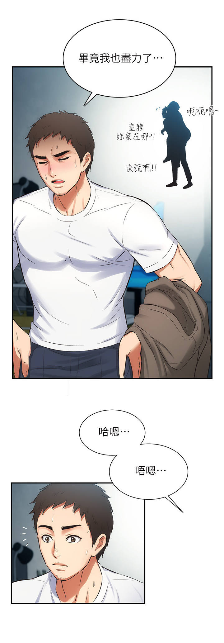 第13章：醉倒8