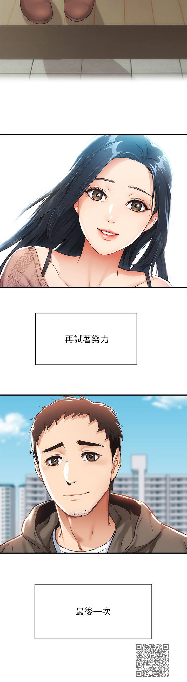 第19章：妥协13
