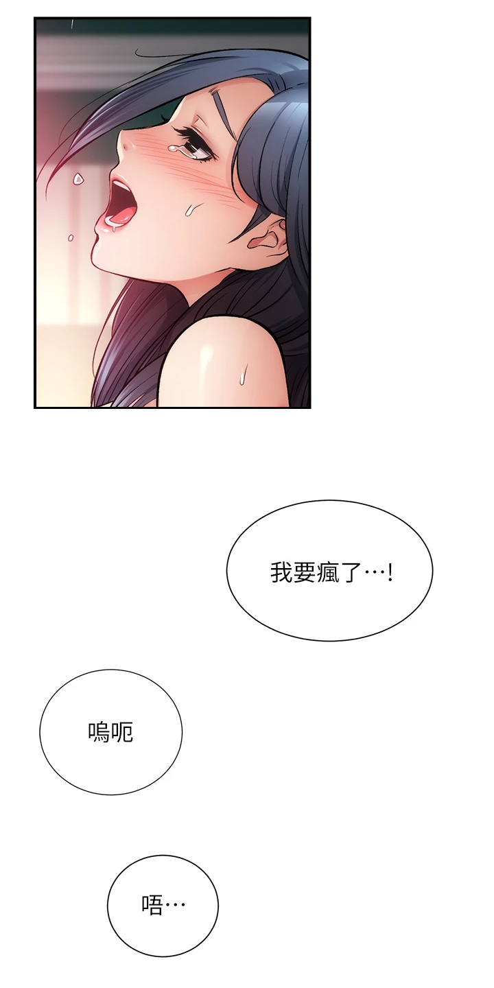 第64章：温柔一点18