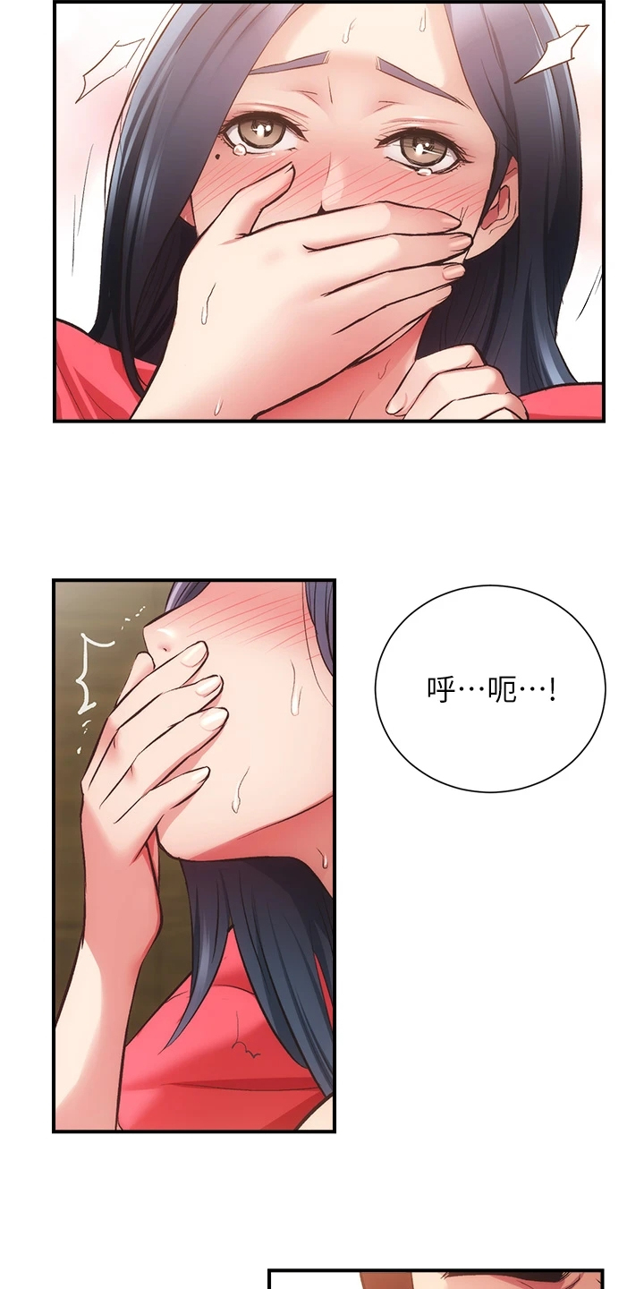 第69章：原来是这种人11