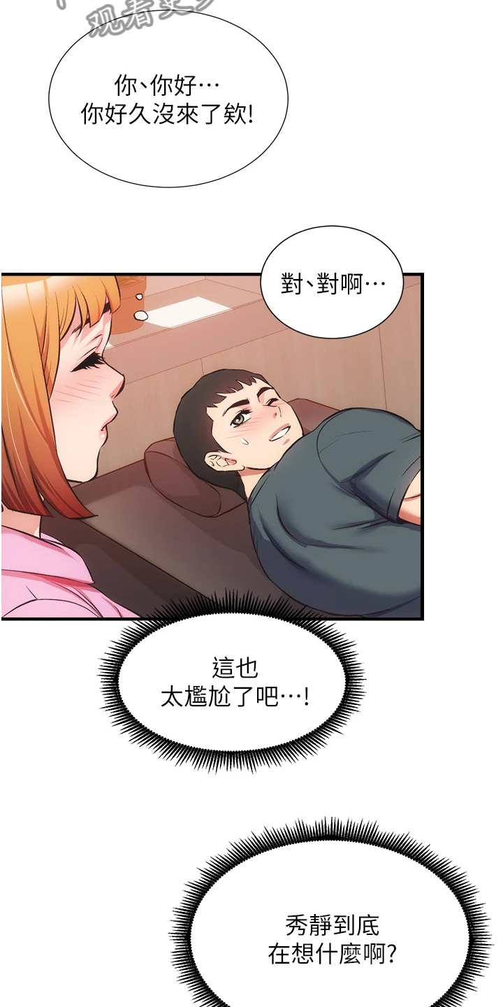 第78章：免罚条件12