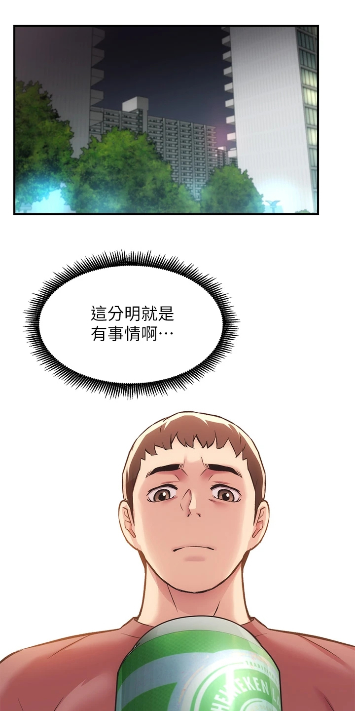 第67章：温馨的家庭3