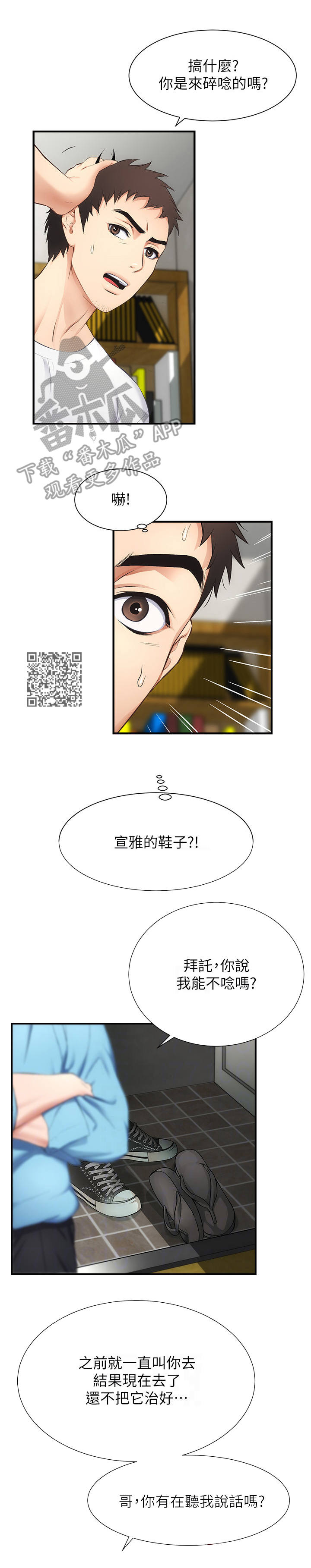 第18章：劝说5