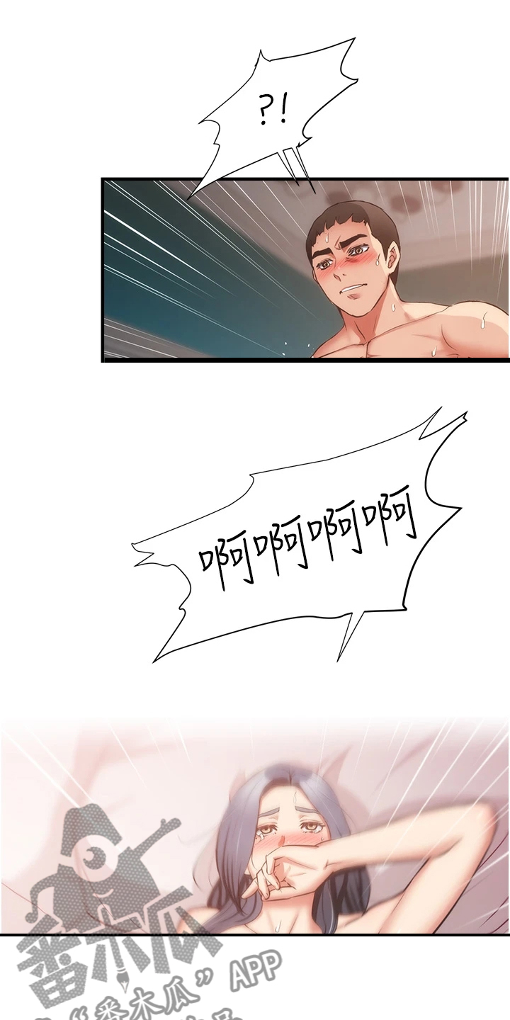 第96章：你的腰不好22