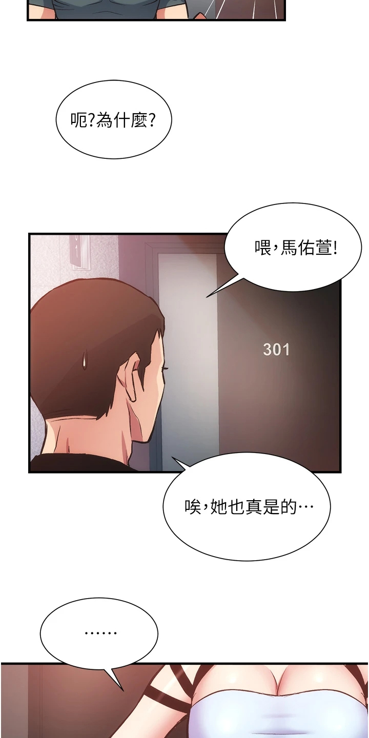 第76章：他就是个笨蛋25