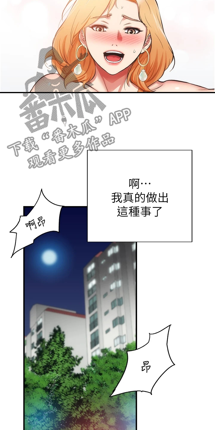第83章：出现了10