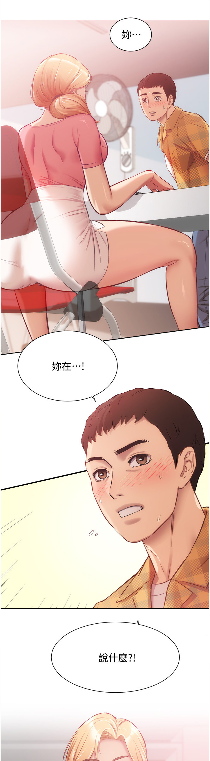 第39章：一样的类型0