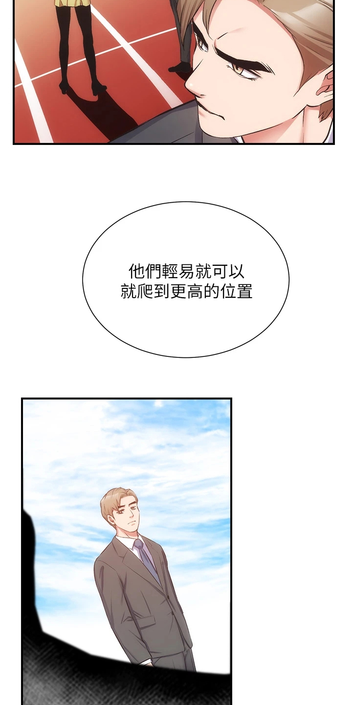 第87章：我不甘心4