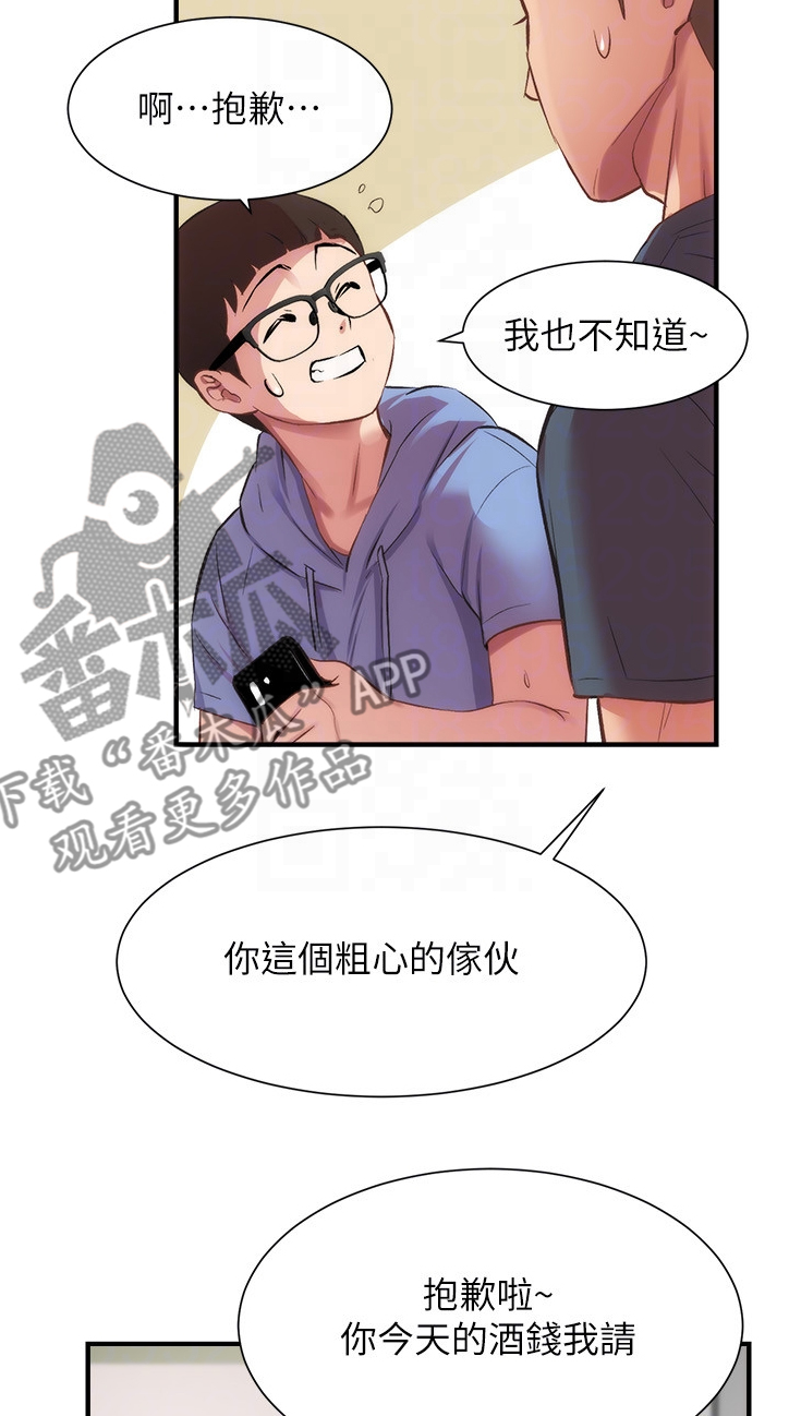 第42章：紧急关头6
