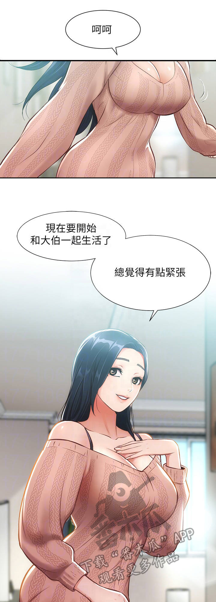第20章：羡慕1