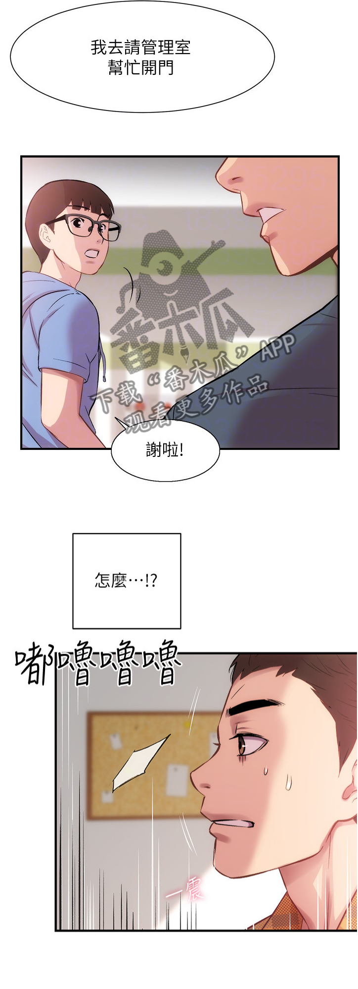 第42章：紧急关头4