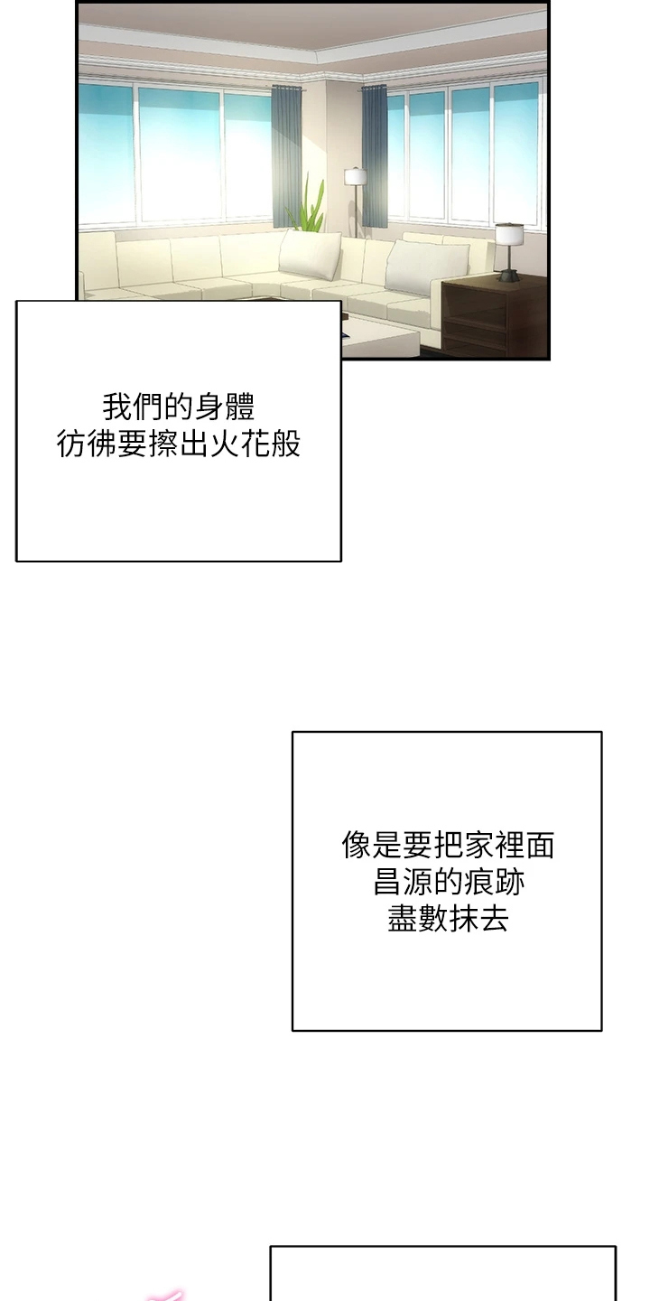 第98章：无比幸福19