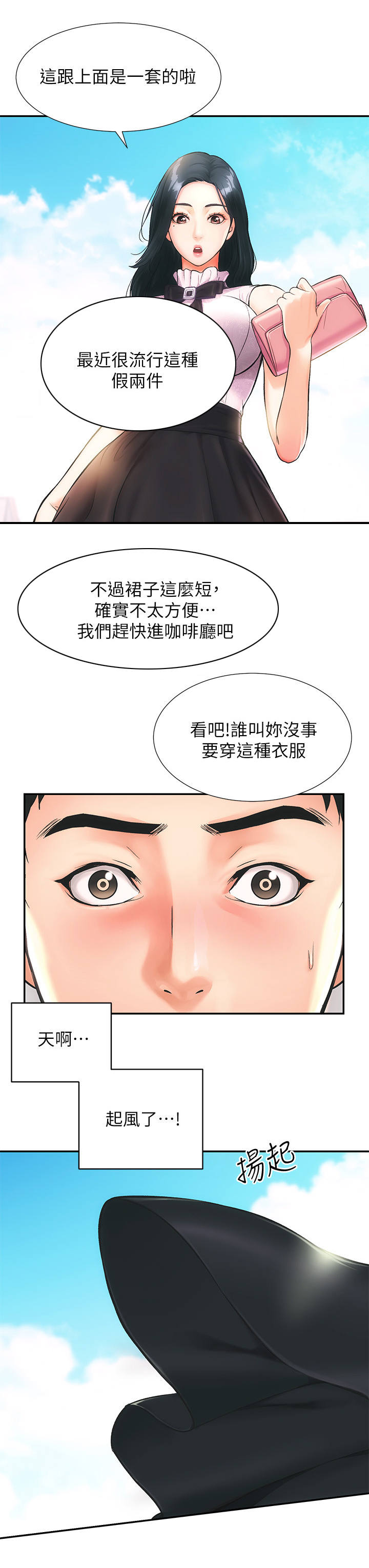 第2章：弟妹8