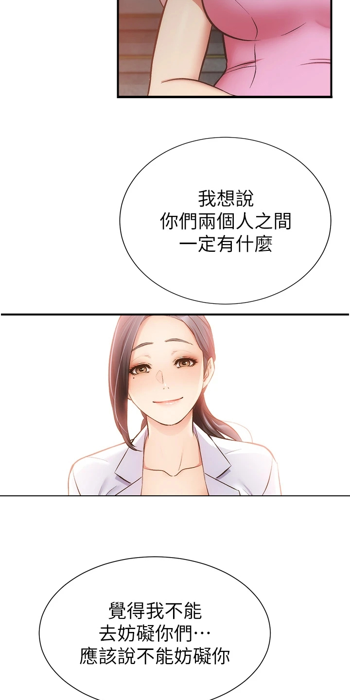 第89章：都需要依靠16