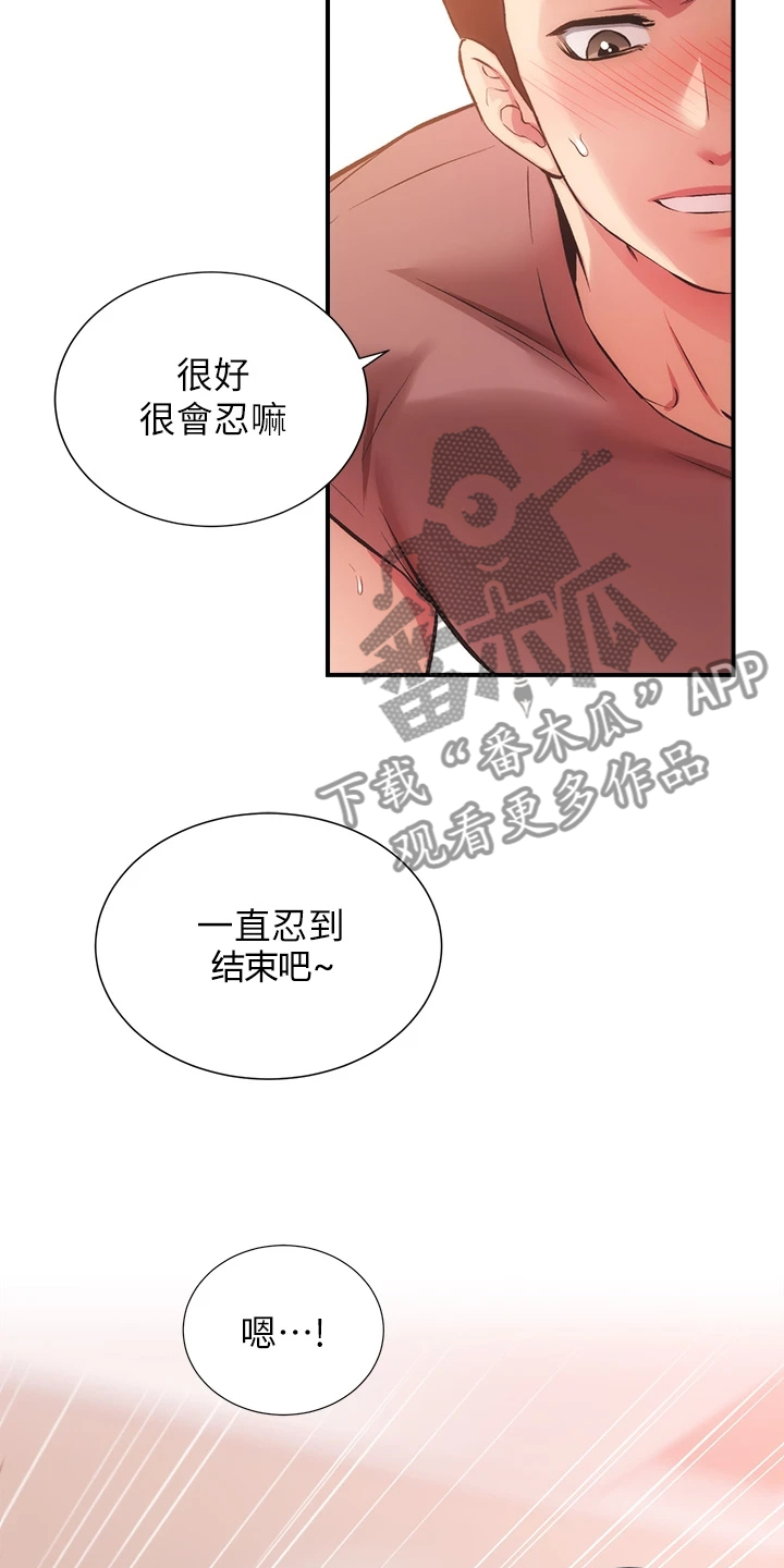 第69章：原来是这种人12