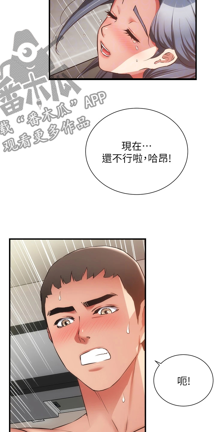 第98章：无比幸福2